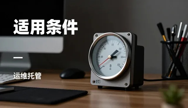 系统稳定性维护中的业务需求适配策略